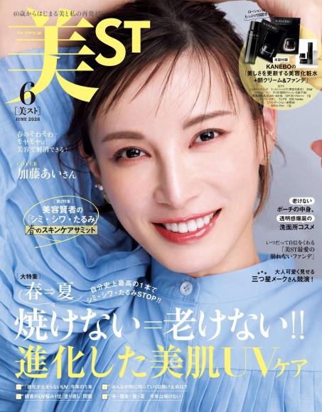 [日本版]美st2026年6月电子杂志PDF下载